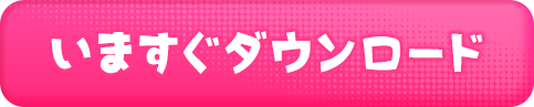 Install Button